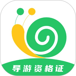 导游证小牛题库安卓2025最新版