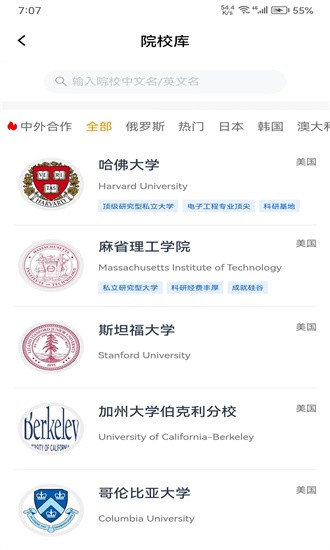 艺考留学服务中心手机版2025安卓最新版