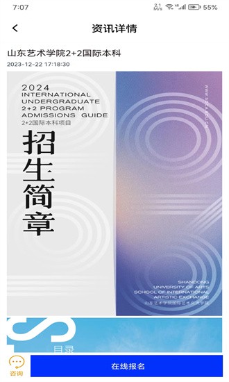 艺考留学服务中心手机版2025安卓最新版