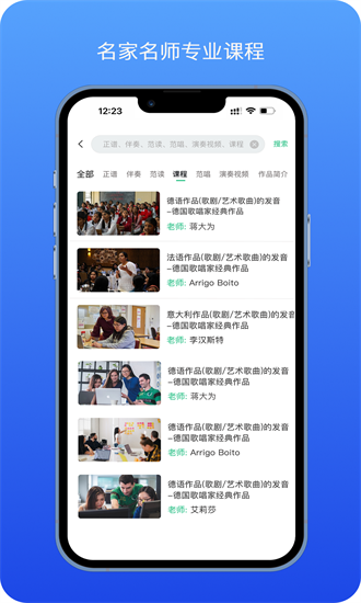 音乐艺考生app下载