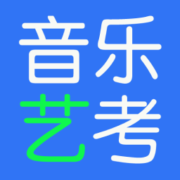 音乐艺考生2025最新安卓下载