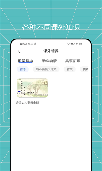 升学易网通官方版最新版本