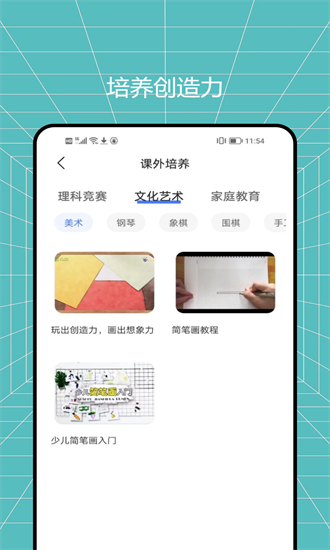 升学易网通官方版最新版本