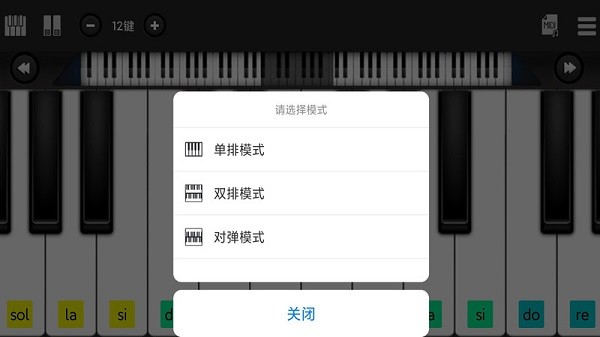 指舞钢琴最新版安卓下载最新版