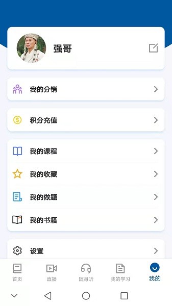 众智商学院手机版