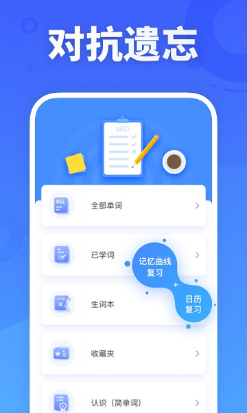 新东方乐词背单词手机版下载安装2025