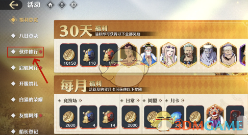 《航海王壮志雄心》佐罗碎片获取方法