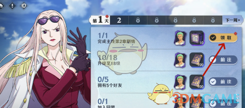 《航海王壮志雄心》佐罗碎片获取方法