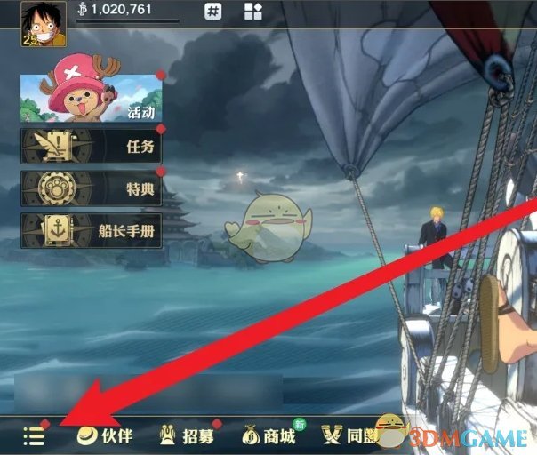 《航海王壮志雄心》伙伴图鉴激活方法