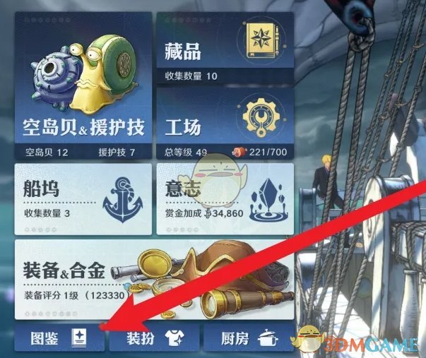 《航海王壮志雄心》伙伴图鉴激活方法