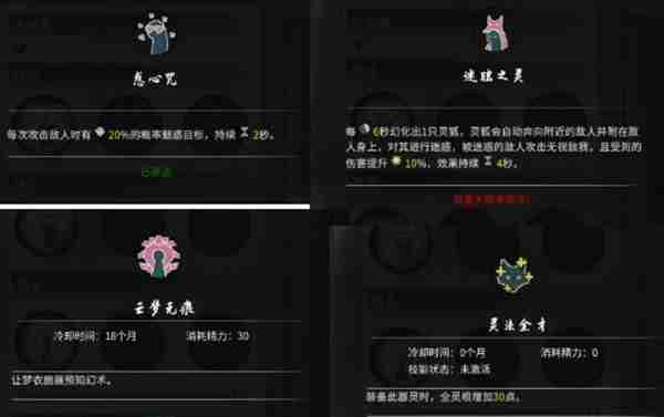 鬼谷八荒器灵怎么升级 器灵升级方法