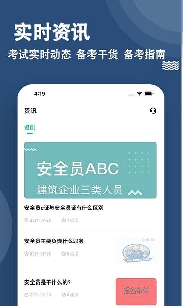 安全员练题狗app安卓版最新版