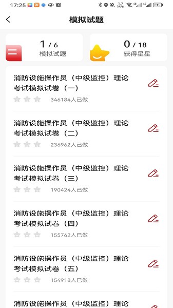 消考宝典app下载最新版