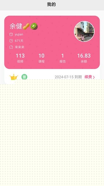 阳光同学手机版安卓版2025下载