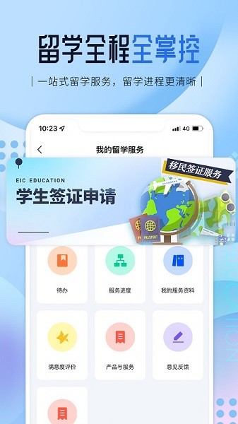 启德留学官方下载