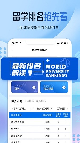 启德留学app安卓版下载安装