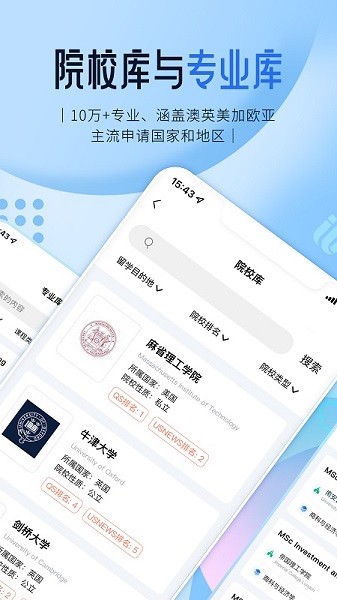 启德留学app安卓版下载安装