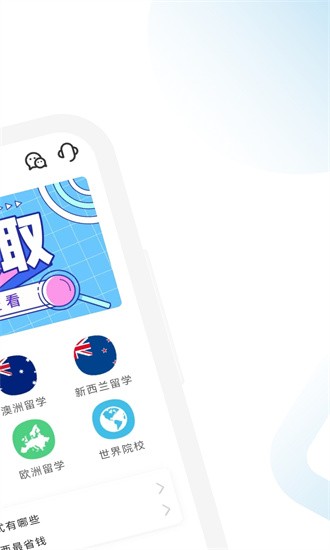 高顿留学查询app下载