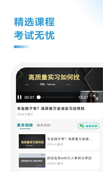 高顿留学查询官方版2025最新版本安卓版