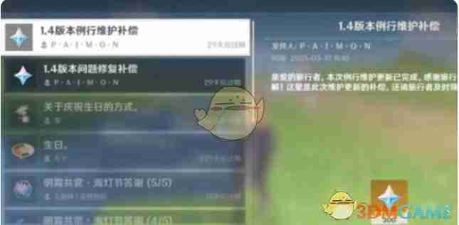 《原神》5.3下半原石数量统计