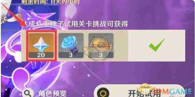 《原神》5.3下半原石数量统计