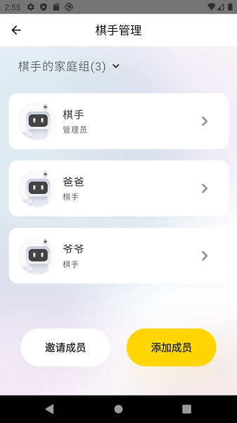 元萝卜AI下棋机器人软件最新安卓版本