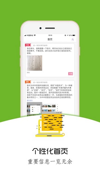 铃铛教育官方版安卓app