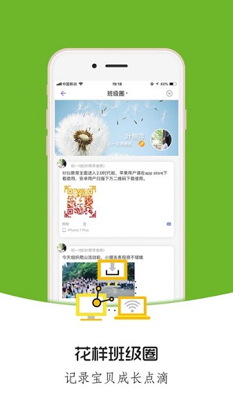 铃铛教育官方版安卓app