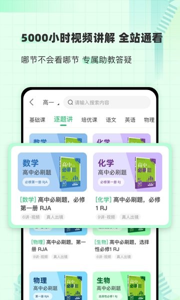 包学习app下载