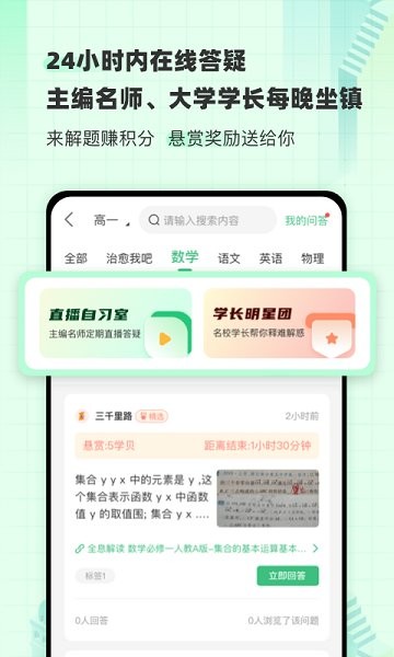包学习免费版安卓版最新版下载