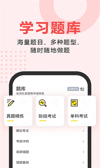 恒企自考官方版安卓版