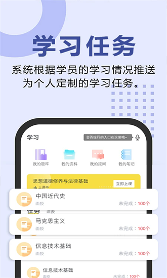 恒企自考官方版安卓版