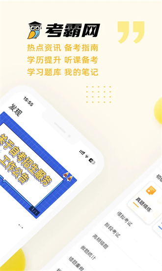 恒企自考官方版安卓版