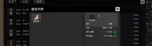 《秩序：新曙光》装备耐久度提高方法