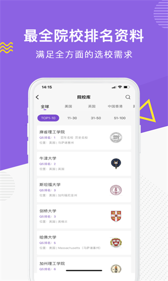 申友留学app下载