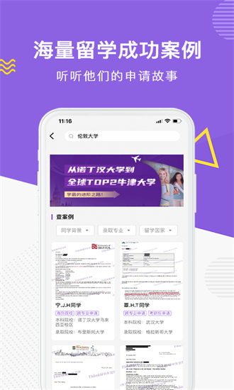申友留学官方版下载安装2025版本