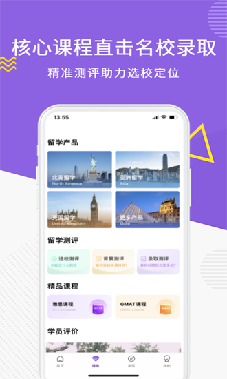申友留学官方版下载安装2025版本
