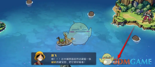 《航海王壮志雄心》修复获得藏宝图方法