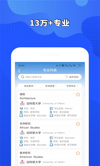 荣侨留学app下载