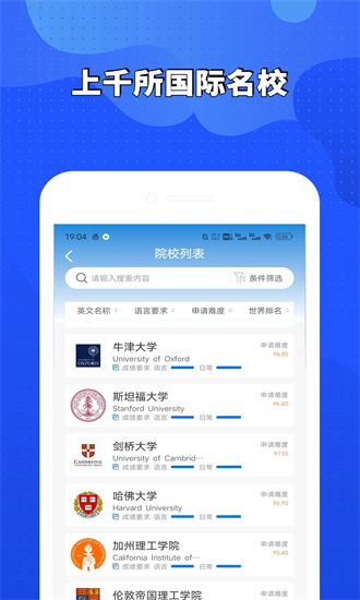 荣侨留学官方版安卓版app