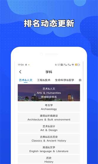 荣侨留学官方版安卓版app