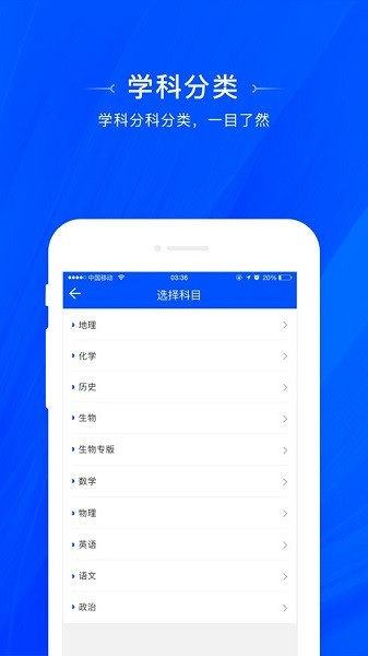 天一阅卷系统客户端2025下载安卓