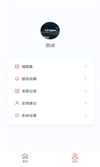妇幼保健新题库app安卓2025最新版