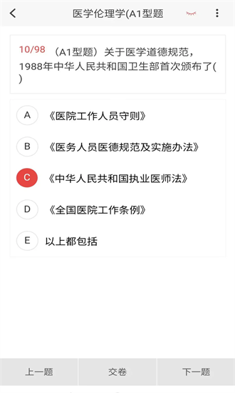 妇幼保健新题库app安卓2025最新版