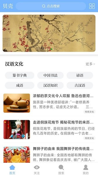 知识贝壳最新版本2025版