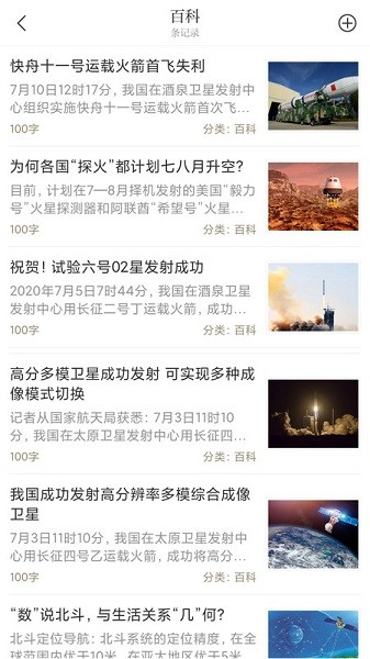 知识贝壳最新版本2025版