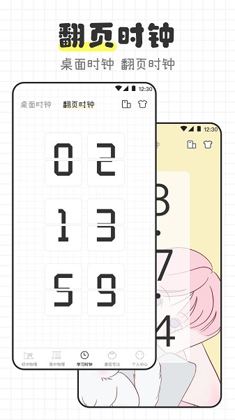 物理公式大全软件安卓版app