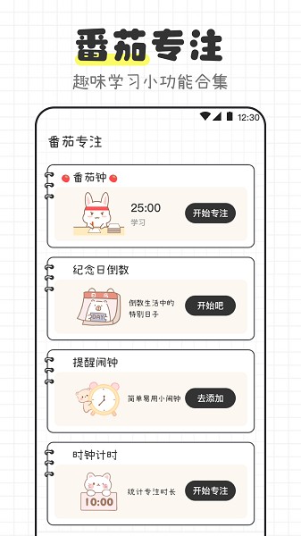 物理公式大全软件安卓版app
