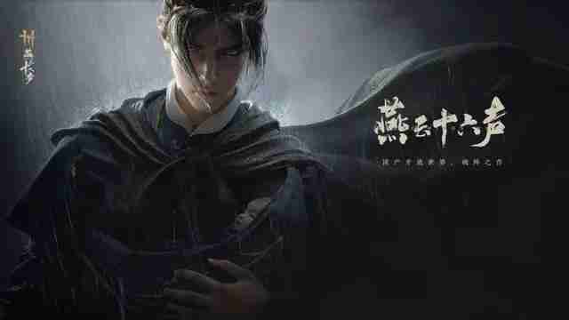 燕云十六声门派有哪些 门派汇总介绍