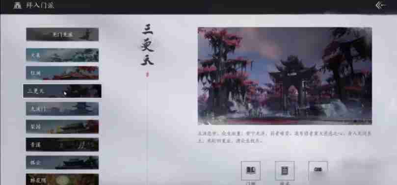 燕云十六声门派有哪些 门派汇总介绍